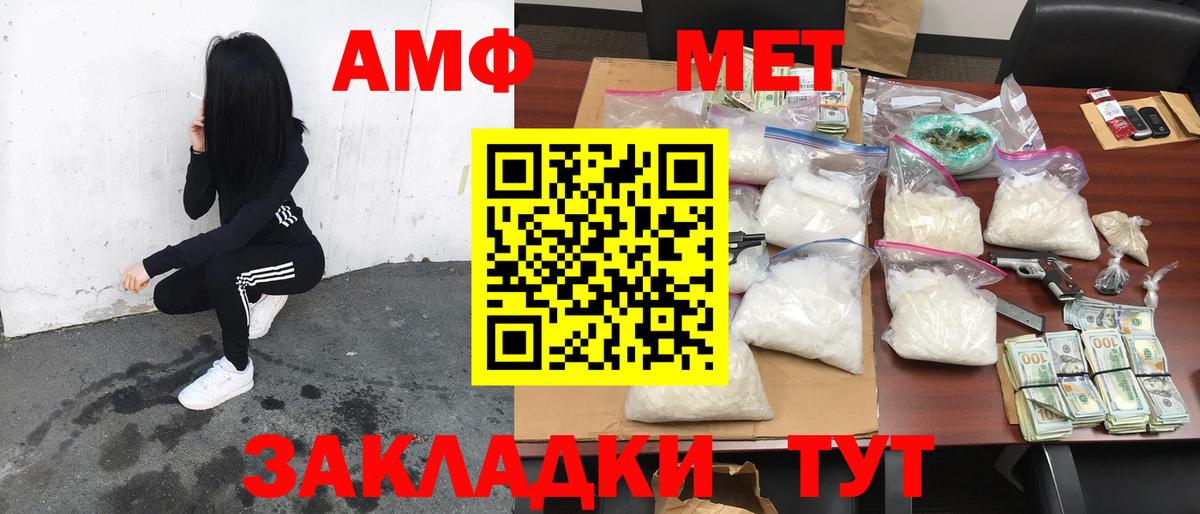 MEGA ТОР  Вход с VPN  Амфетамин  Amphetamine  Котовск  АМФЕТАМИН VHQ 
