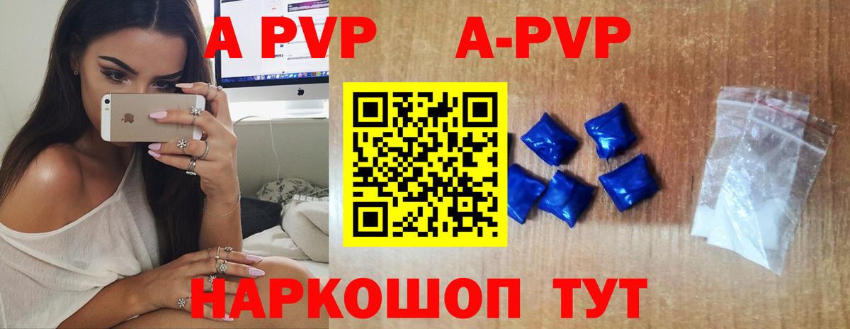 APVP Соль Котовск