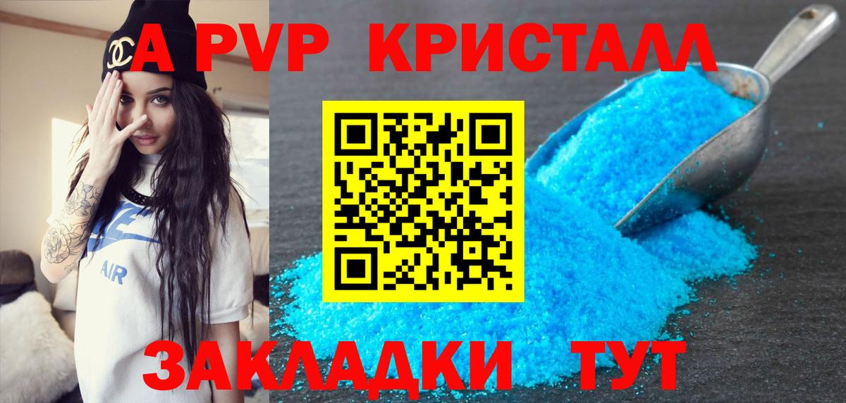 APVP кристаллы  APVP СК КРИС  Alpha-PVP  Котовск  Вход с VPN 