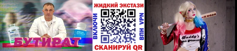 даркнет сайт  Котовск  Бутират оксана 