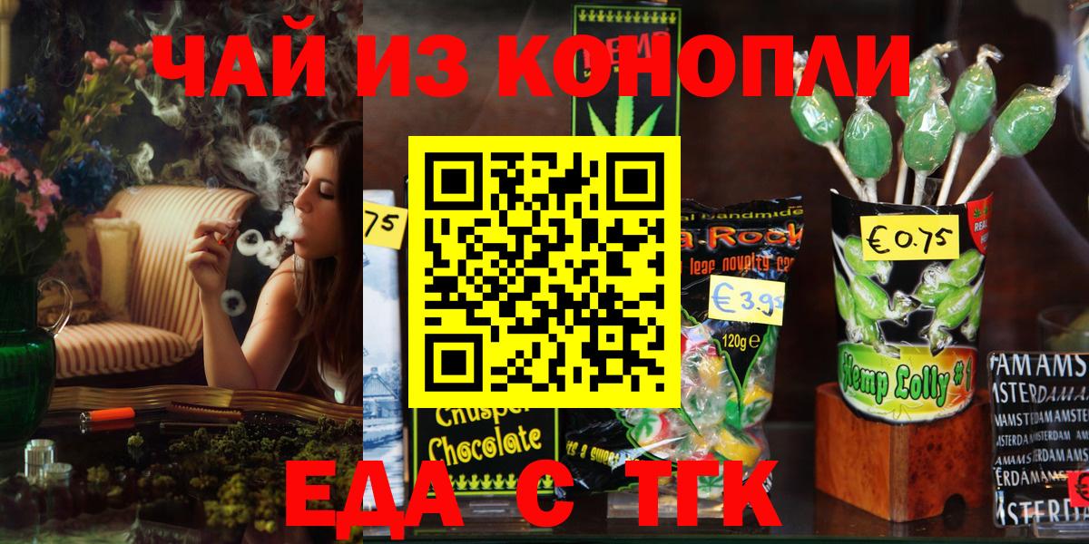 Печенье с ТГК конопля Котовск
