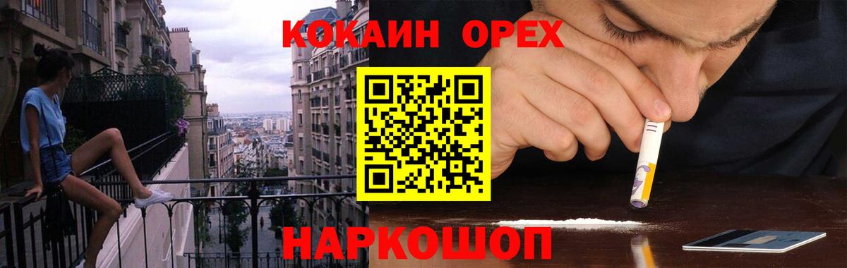 Cocaine FishScale Котовск