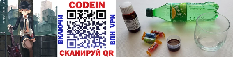 Codein Purple Drank  KRAKEN как войти  Котовск 