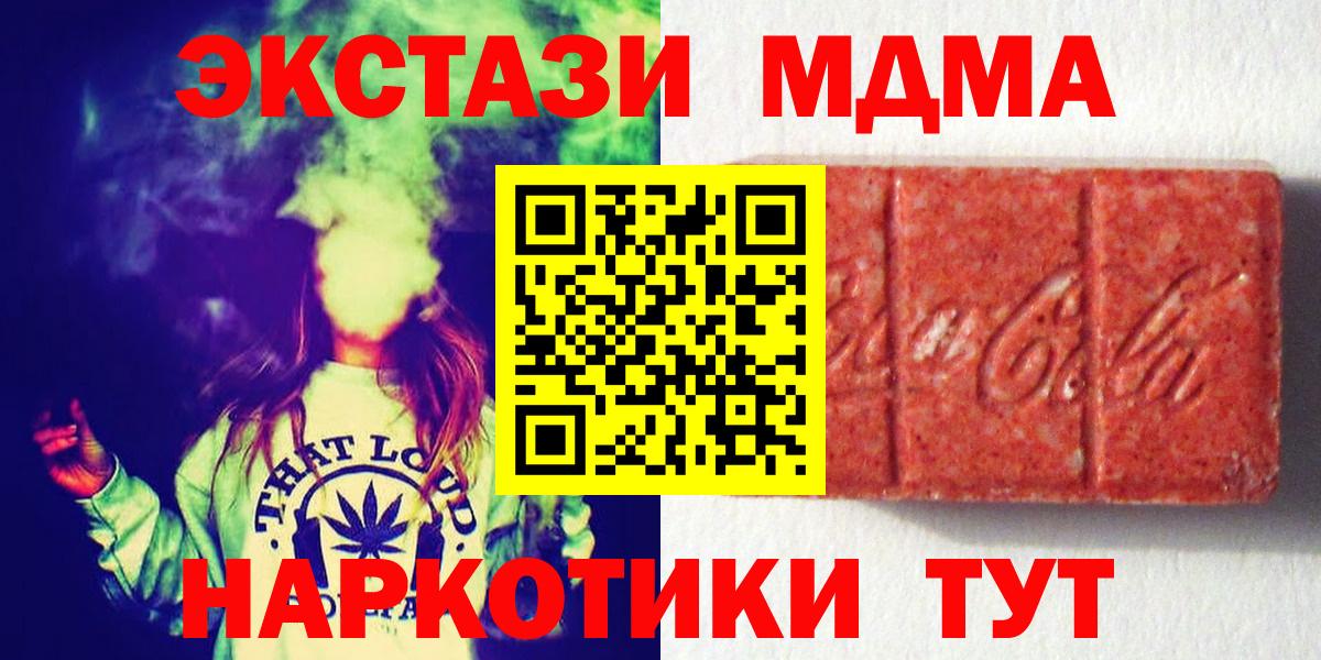 Ecstasy VHQ  Ecstasy таблы  Ecstasy  Вход с VPN  Котовск 