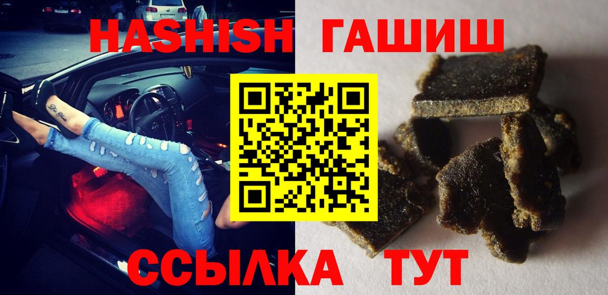 ГАШИШ hashish  купить наркотики цена  Котовск  Вход с VPN  ГАШ Изолятор 