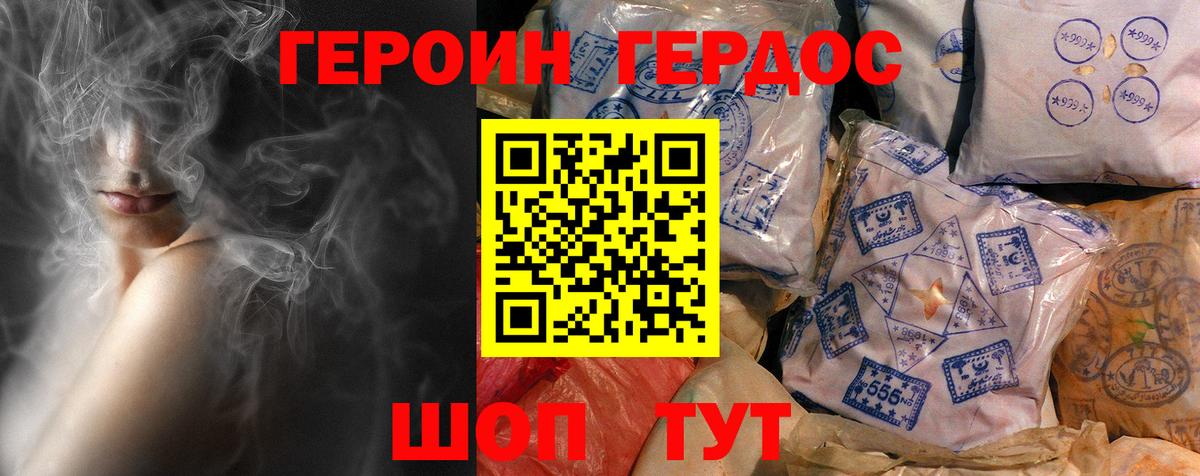 Героин Афган  Вход с VPN  Котовск 