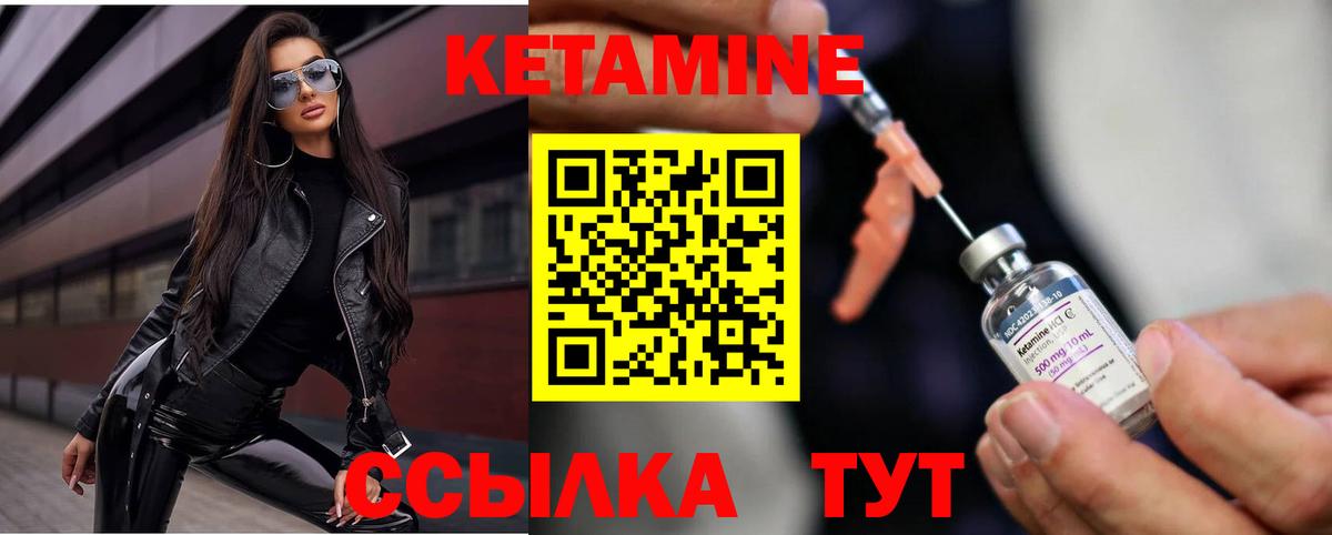 Кетамин VHQ  Вход с VPN  Кетамин ketamine  Котовск 