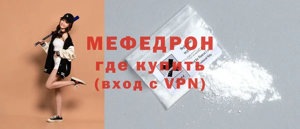 мяу мяу кристалл Касимов