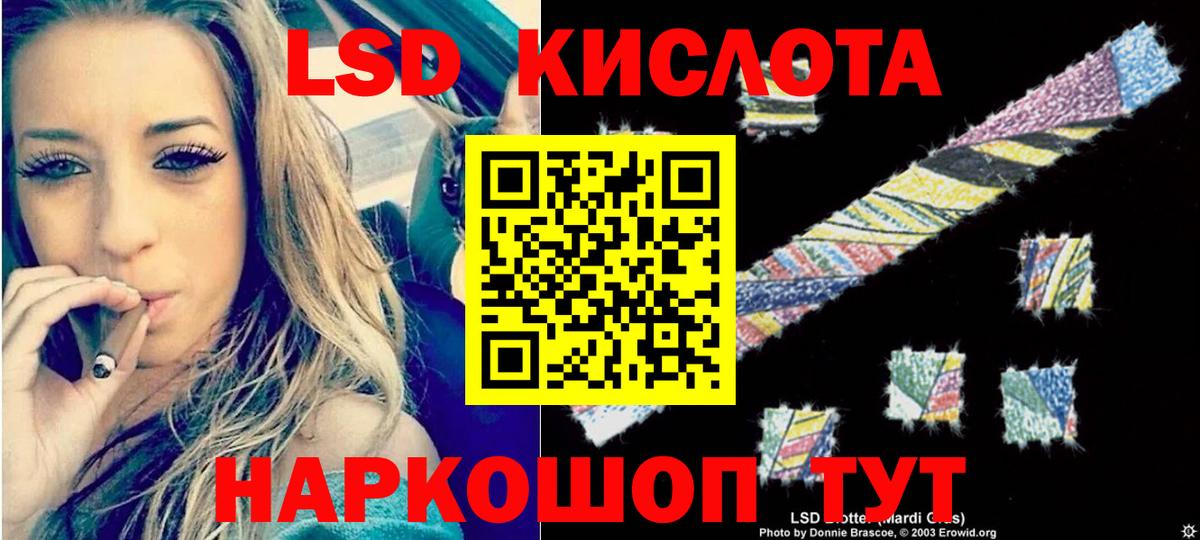 Лсд 25 экстази кислота Котовск
