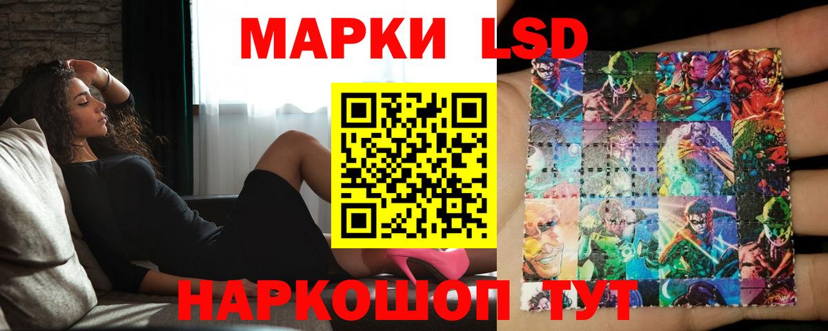 ЛСД экстази кислота  LSD-25 экстази  Котовск  Вход с VPN  Лсд 25 экстази кислота 