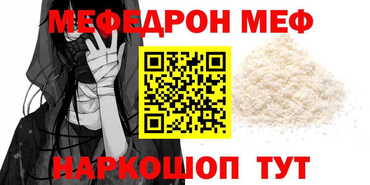 МЕФ Котовск