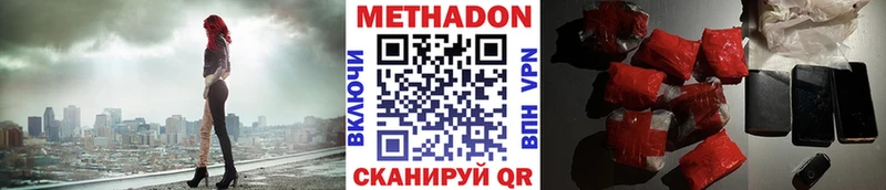 МЕТАДОН белоснежный  Котовск 