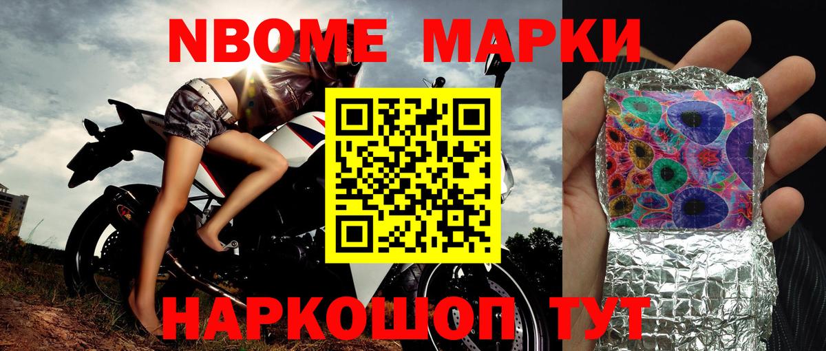 Наркотические марки 1500мкг  даркнет сайт  Вход с VPN  Котовск  Наркотические марки 1500мкг 