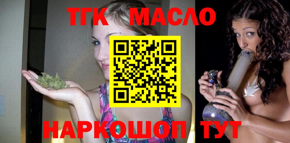 ТГК концентрат Котовск